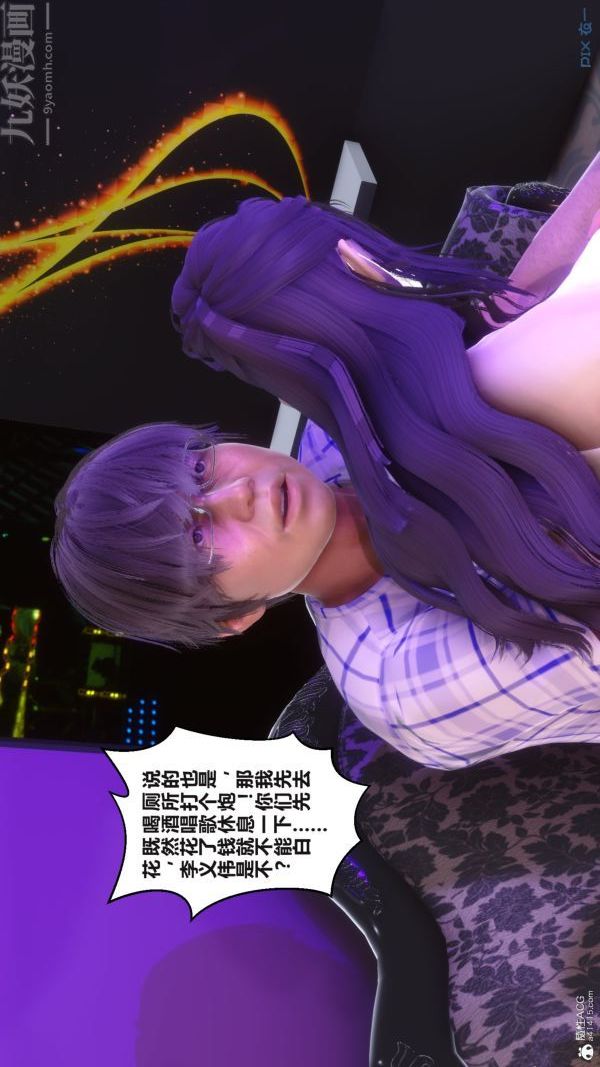 [3D]秘密第37章-02話