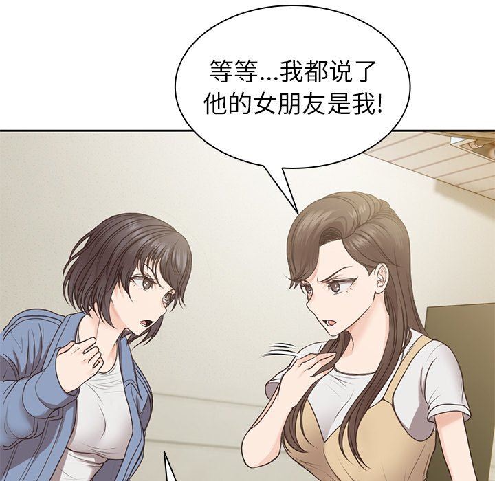 第一次失憶第3話