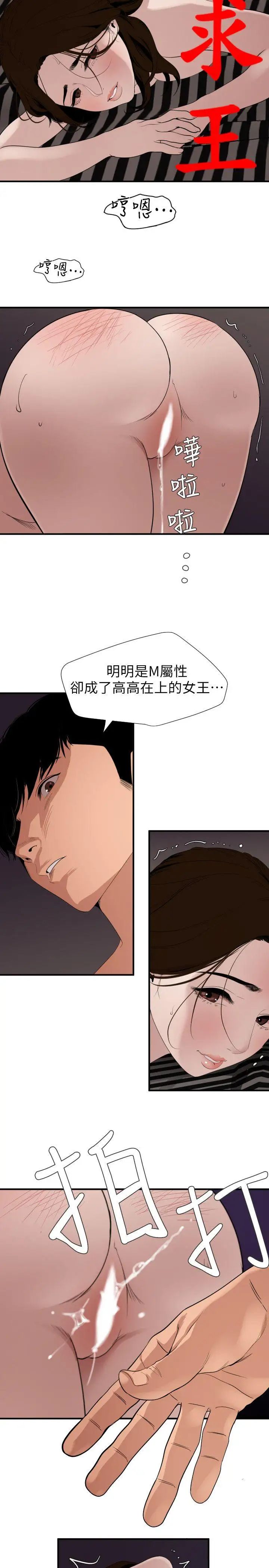 欲求王第131话-干爆我吧!