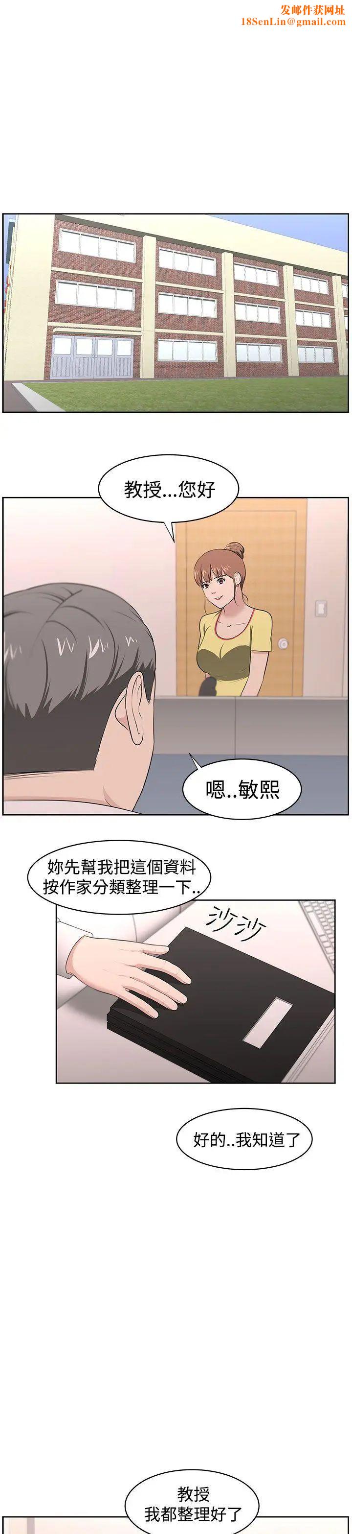 大叔1第20话