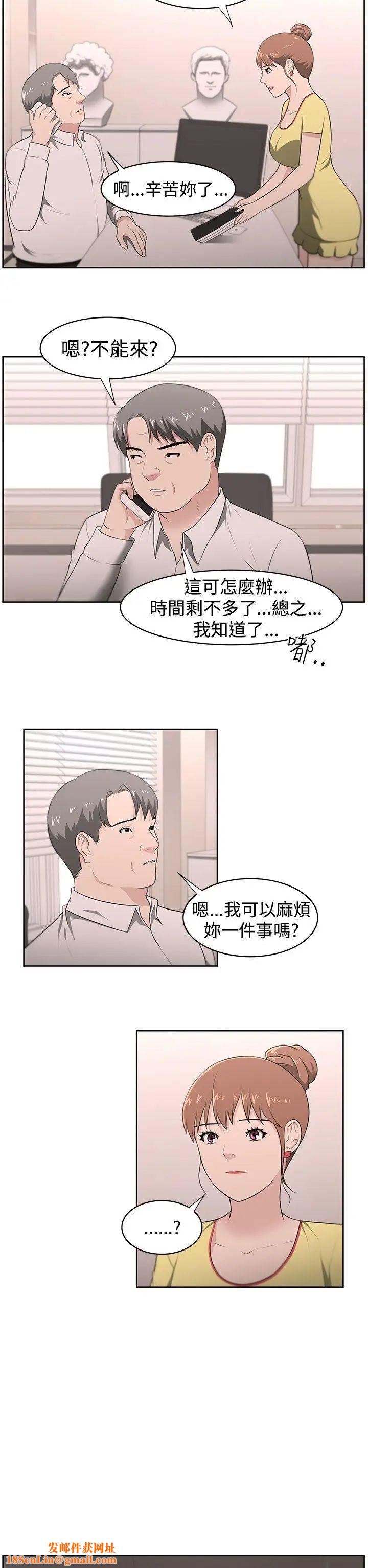 大叔1第20话