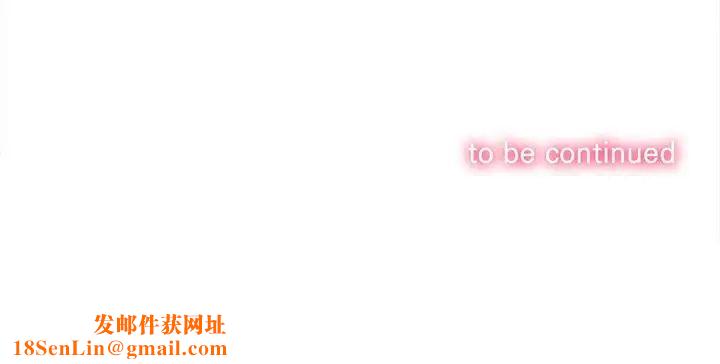 難纏小惡女第171話