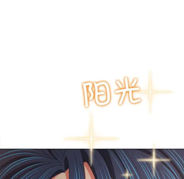 難纏小惡女第172話