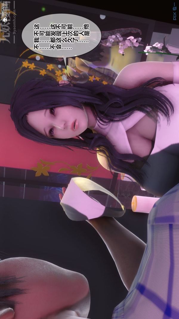 [3D]秘密第37章-02話