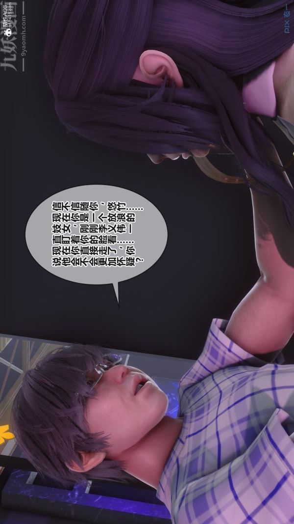 [3D]秘密第37章-02话