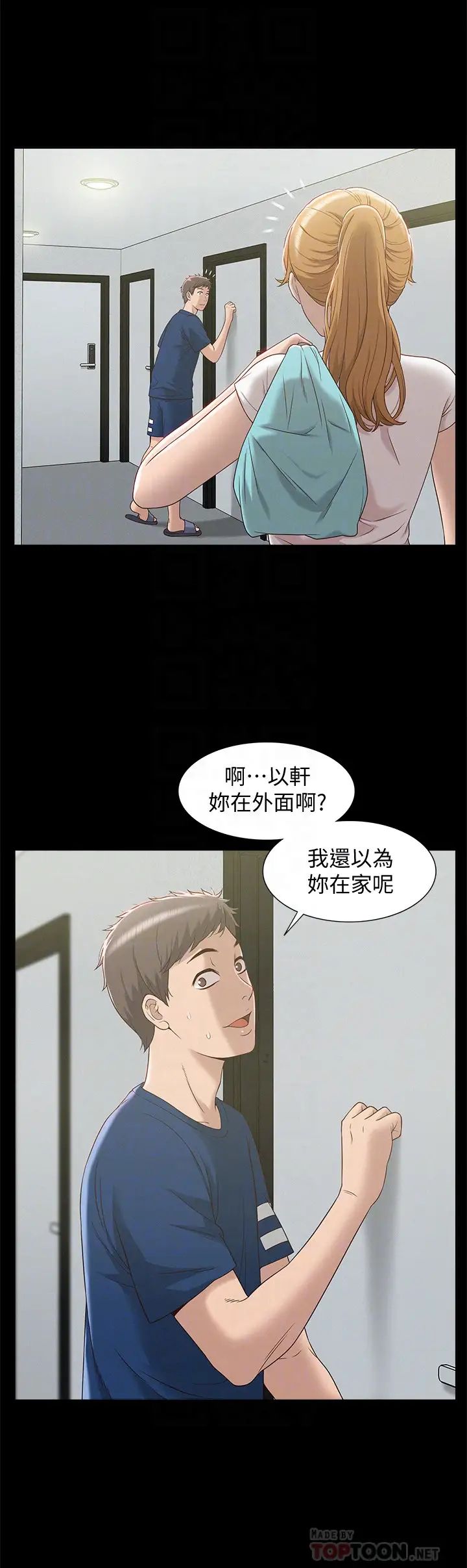 难言之隐第4话-朋友之间可以这样吗…