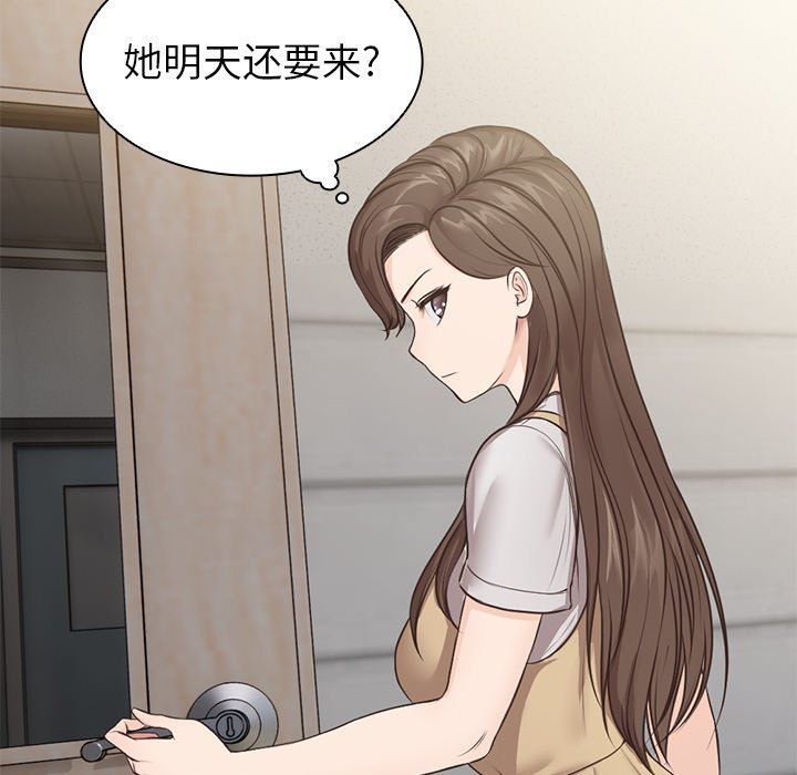 第一次失忆第3话