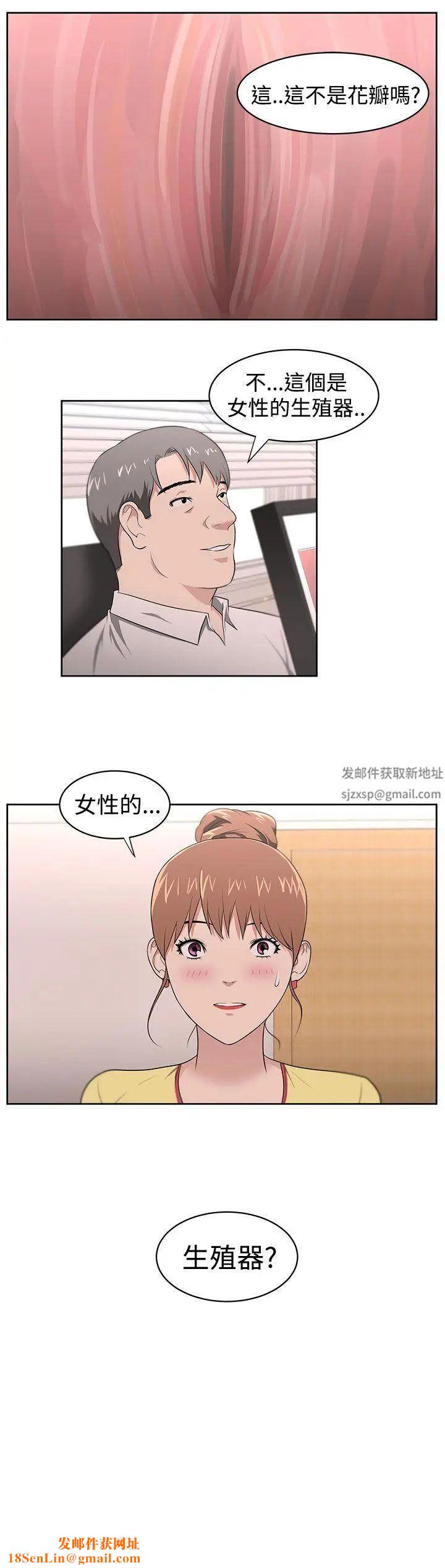 大叔1第20话
