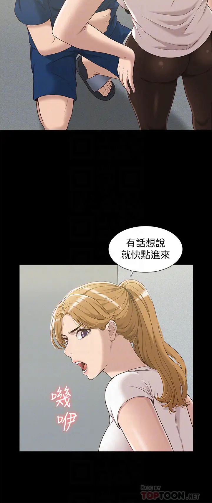 难言之隐第4话-朋友之间可以这样吗…