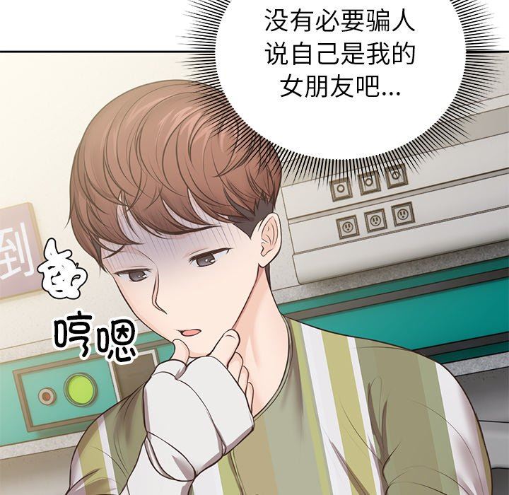 第一次失忆第3话