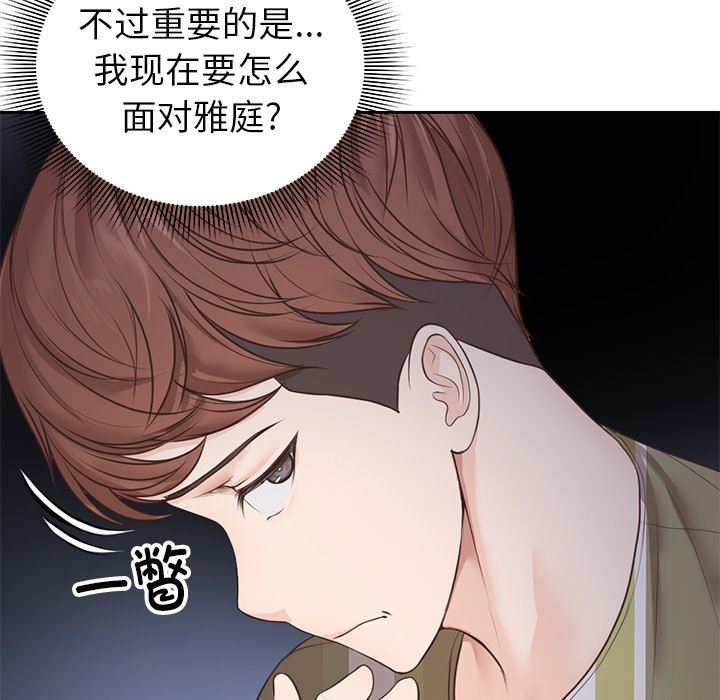 第一次失憶第3話