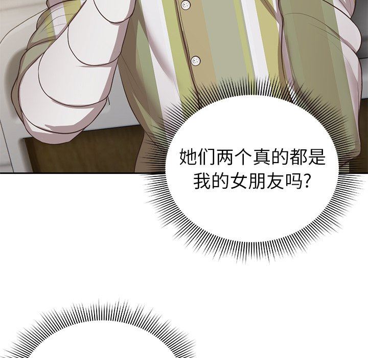 第一次失忆第3话