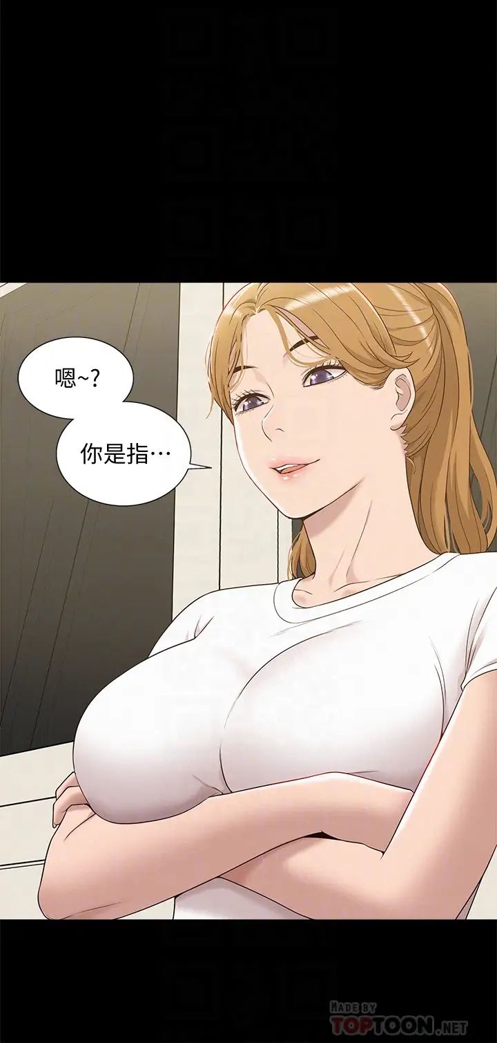 难言之隐第4话-朋友之间可以这样吗…