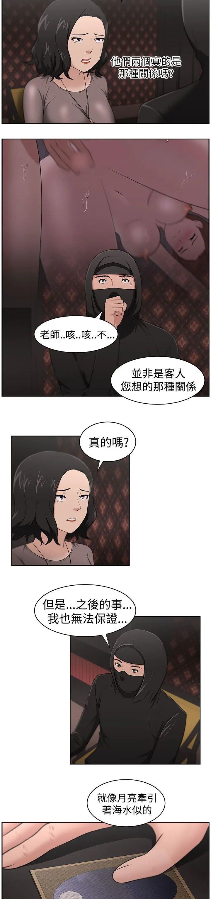 大叔1第21话