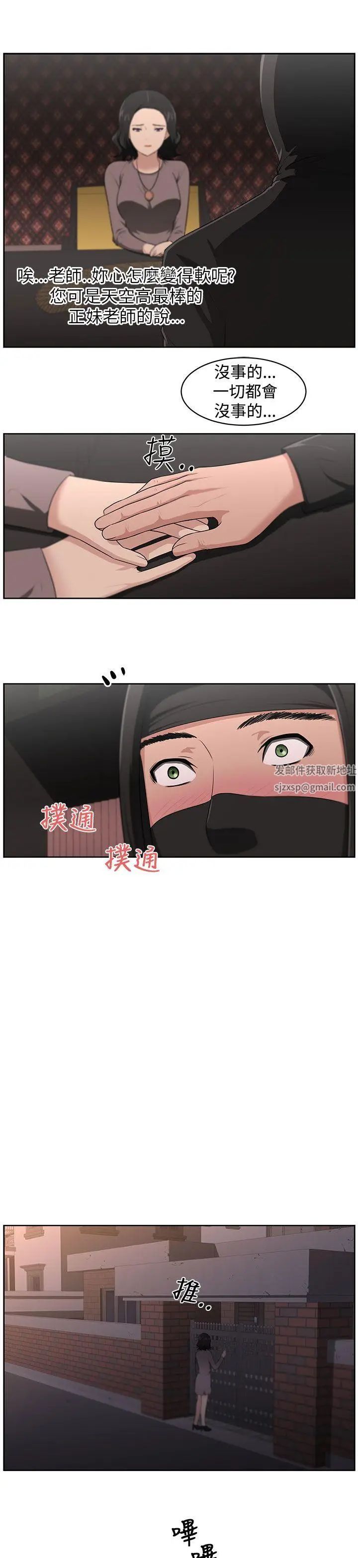 大叔1第21话