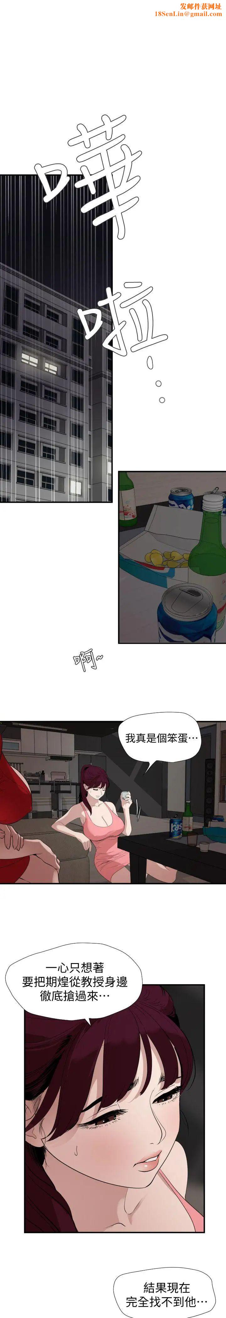 欲求王第132话-新任欲求王横空出世