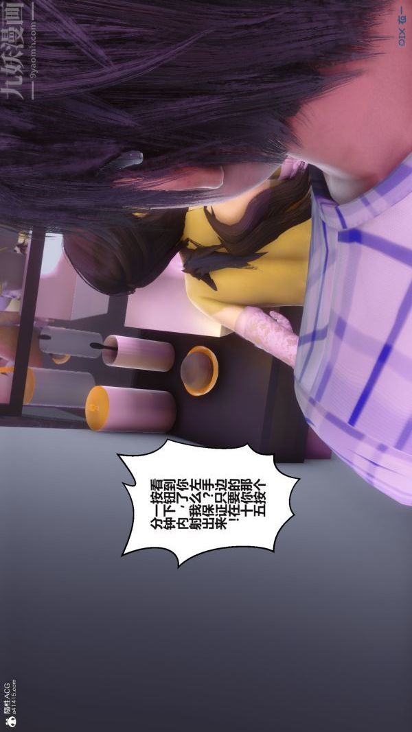 [3D]秘密第37章-02話