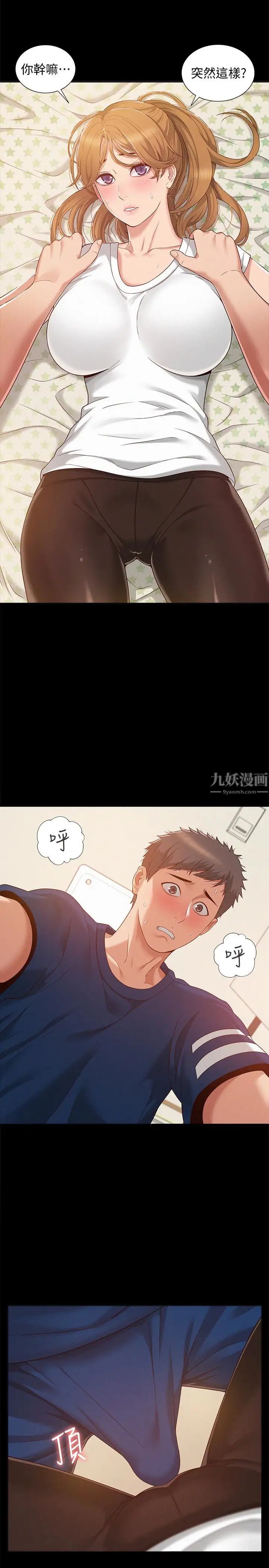 难言之隐第5话-找到快乐的以然