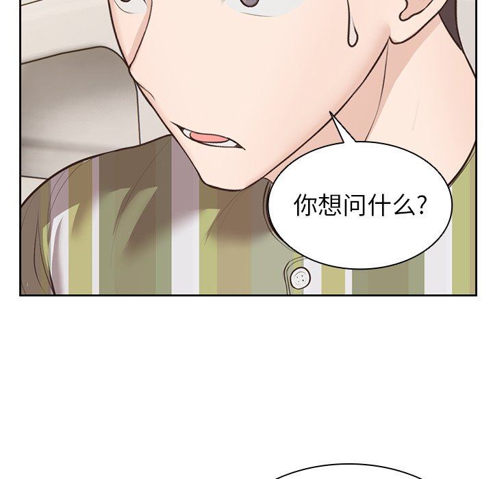 第一次失忆第3话