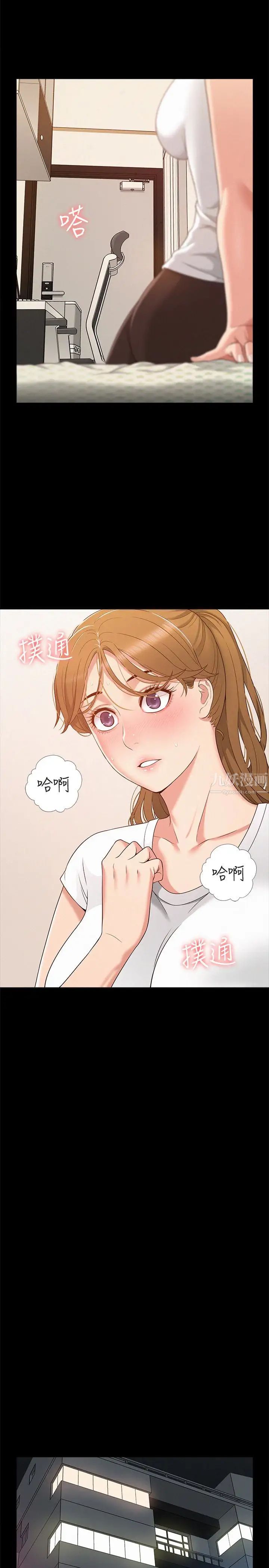 难言之隐第5话-找到快乐的以然