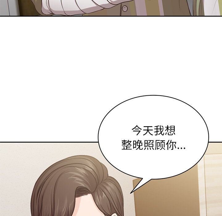 第一次失憶第4話