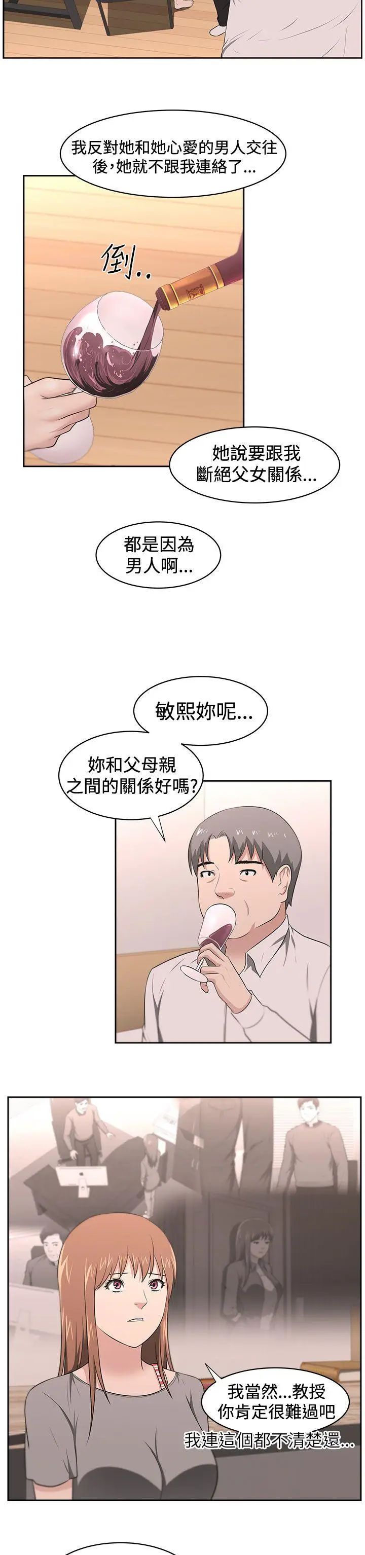 大叔1第22话