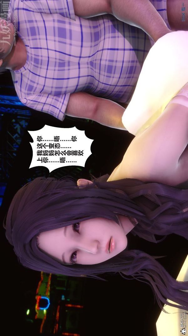 [3D]秘密第37章-03话