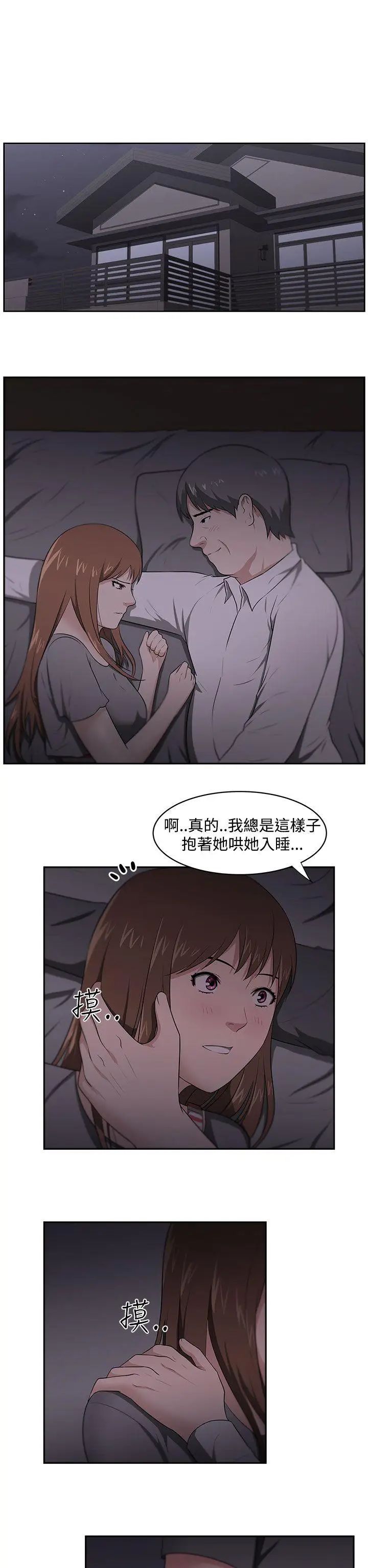 大叔1第22话