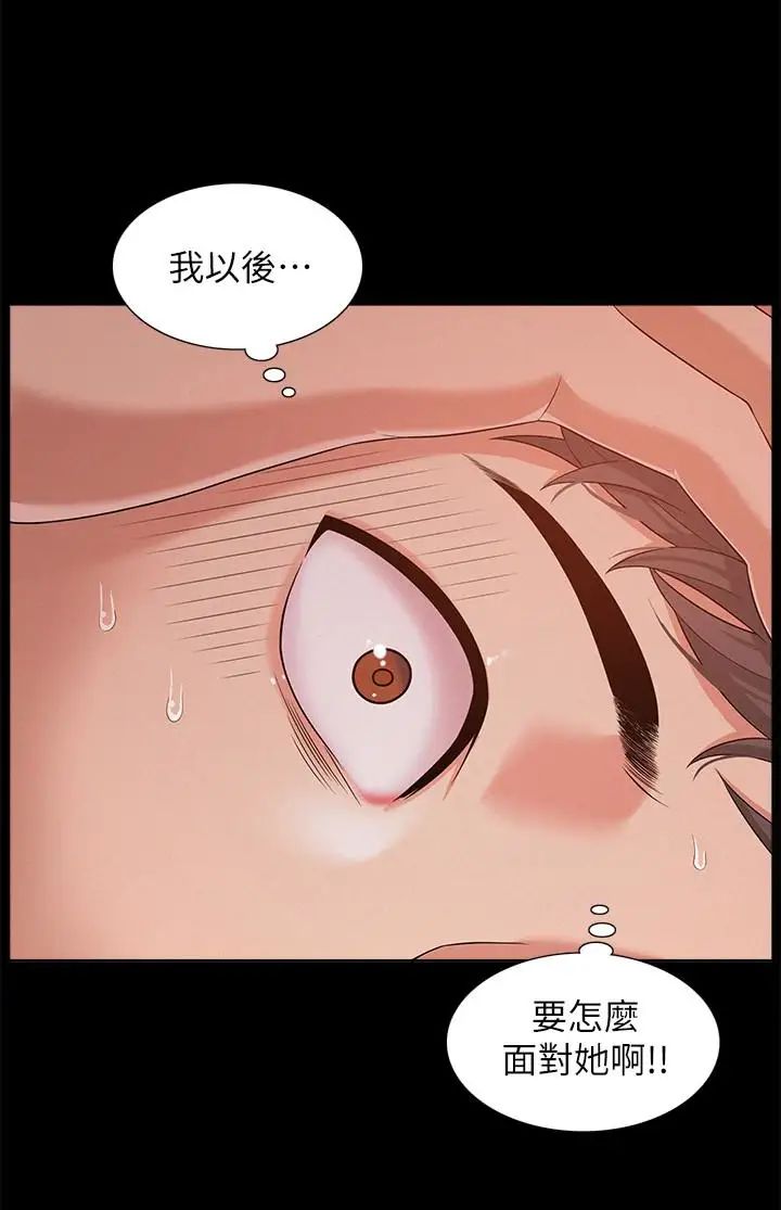 难言之隐第5话-找到快乐的以然