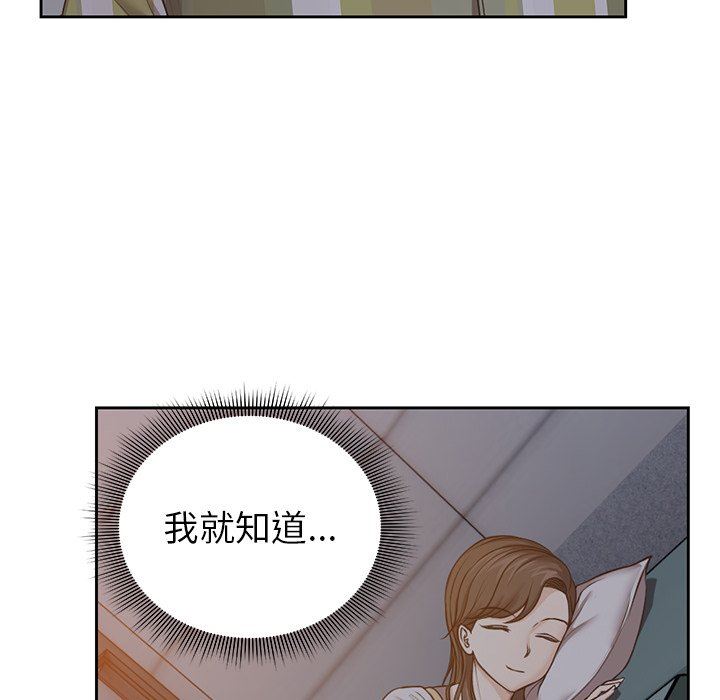 第一次失忆第4话