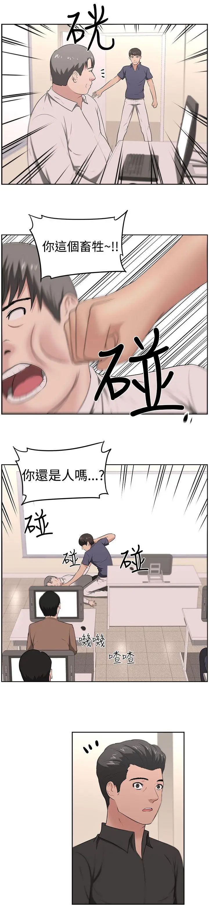 大叔1第22话