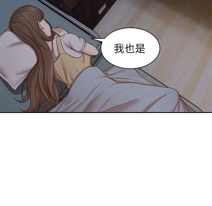 第一次失忆第4话