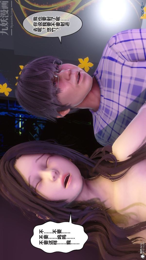 《[3D]秘密》第37章-03话