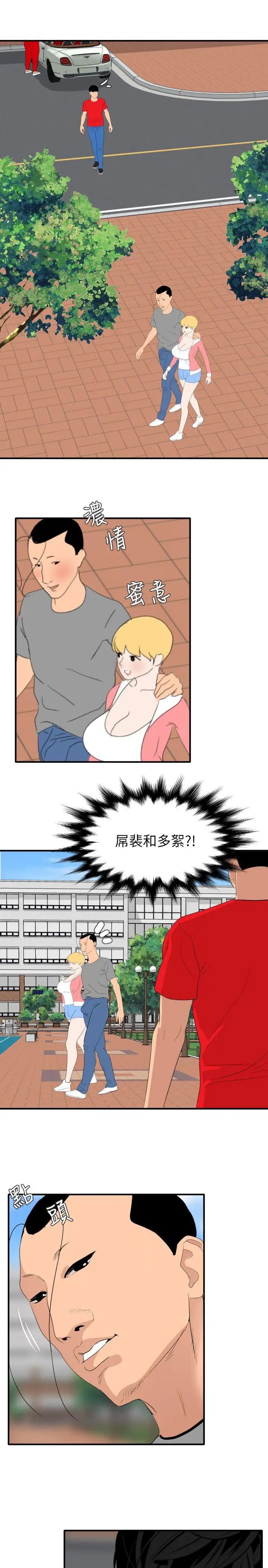 欲求王最終話-期煌的最後抉擇