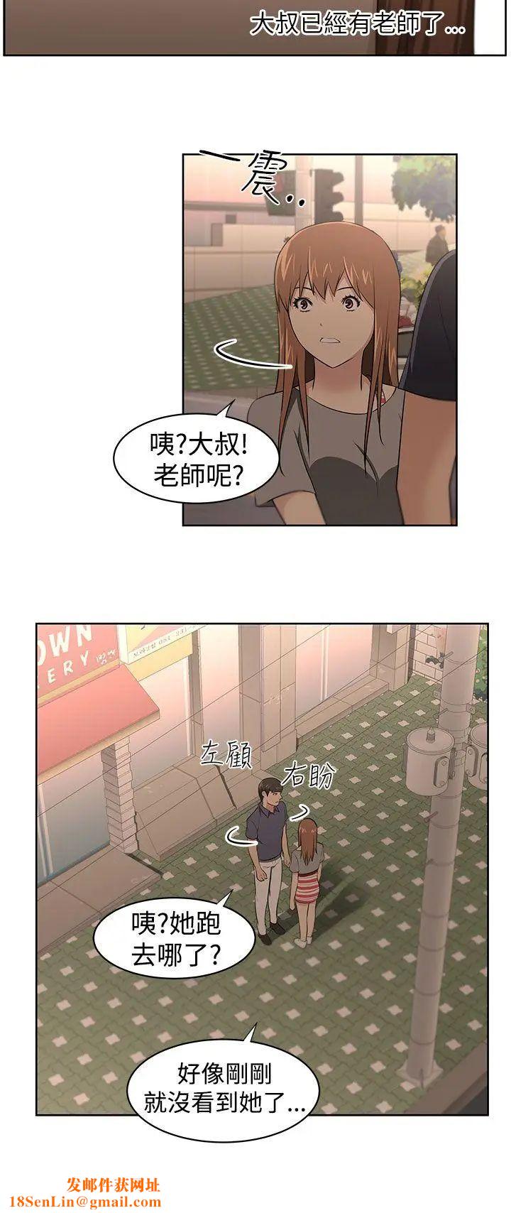 大叔1第23话