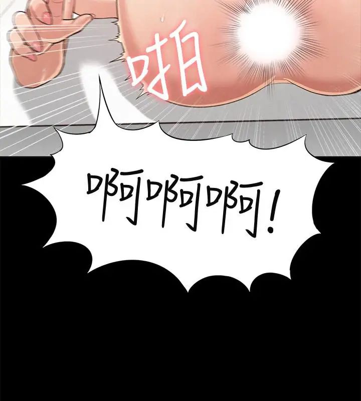 難言之隱第6話-比起食物，我更想吃妳