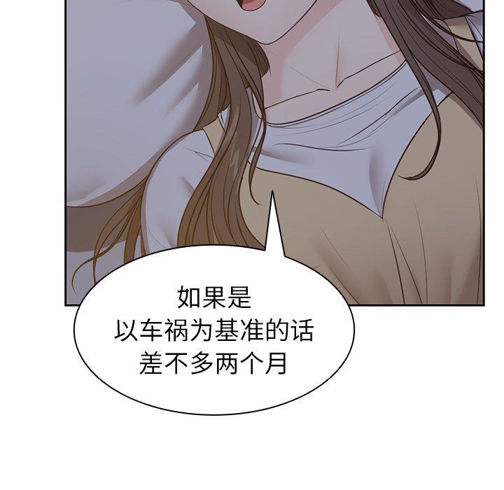 第一次失忆第4话