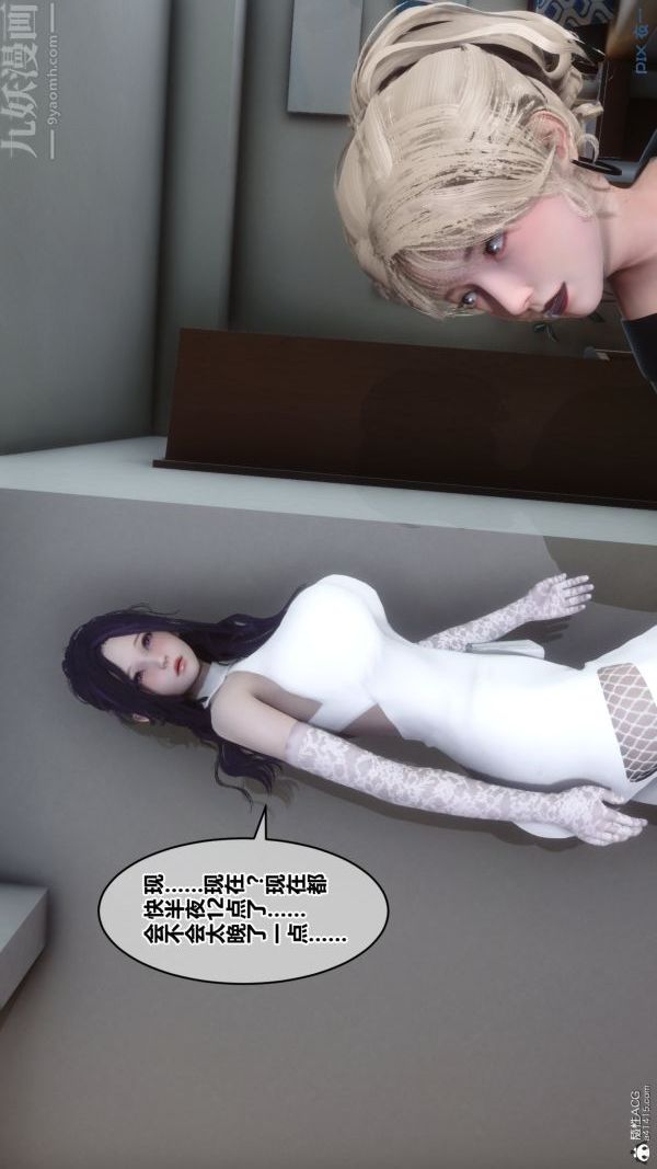 《[3D]秘密》第37章-03话