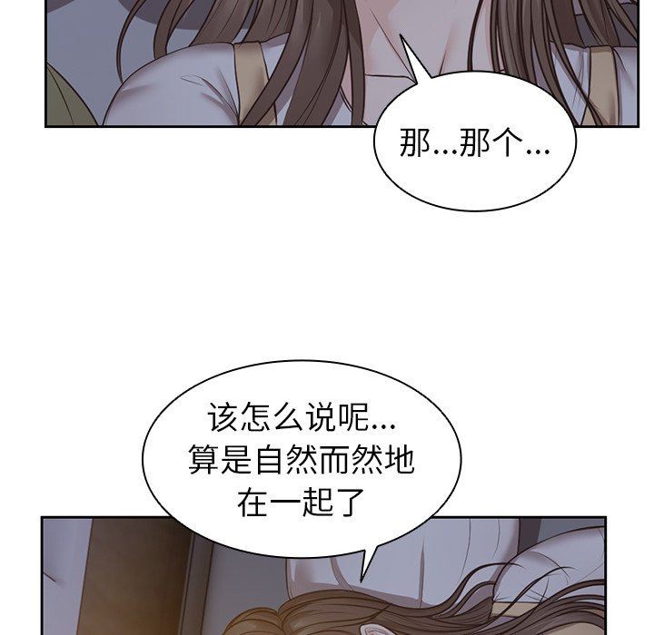 第一次失憶第4話