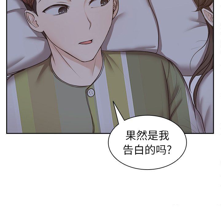第一次失忆第4话