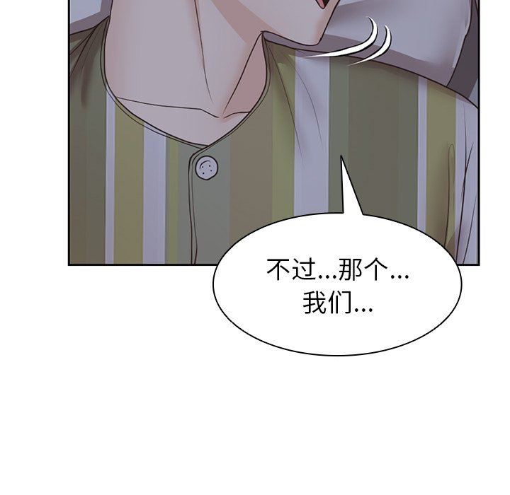 第一次失憶第4話