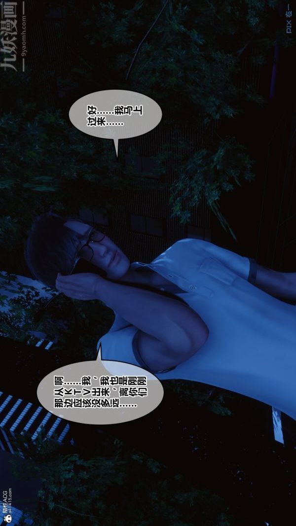 [3D]秘密第37章-03話