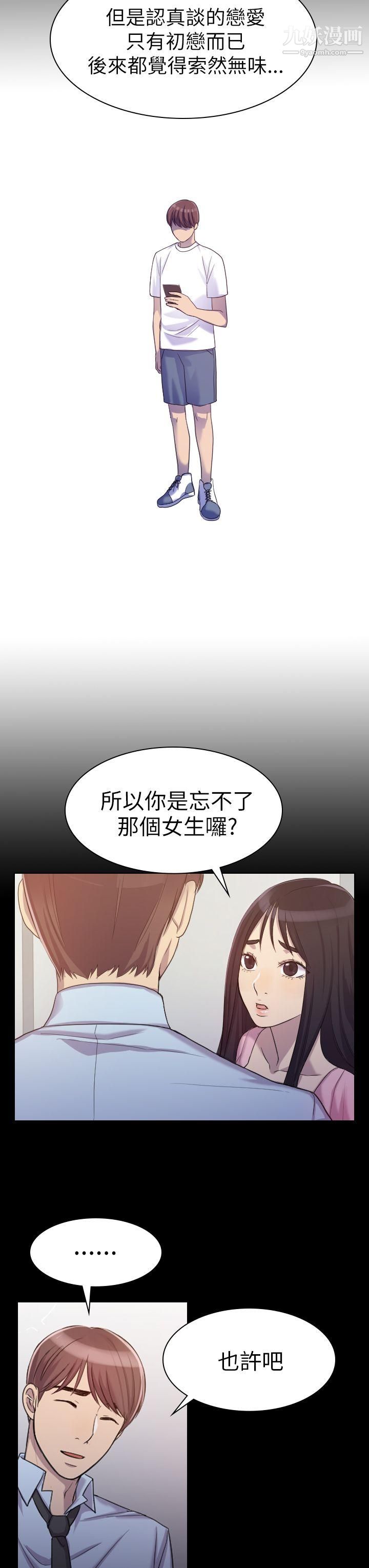 初恋陷阱第1话-与初恋重逢