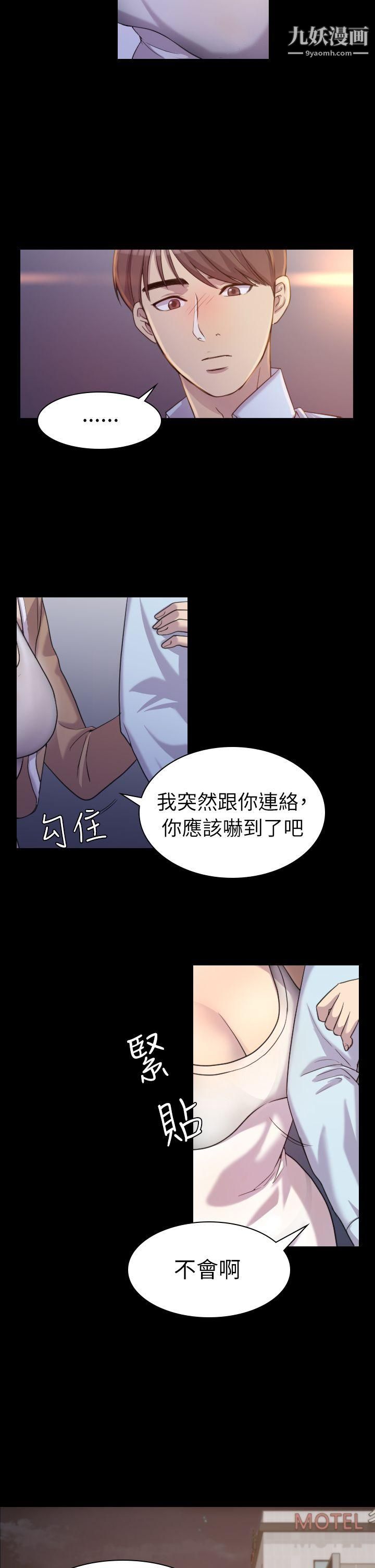初恋陷阱第1话-与初恋重逢