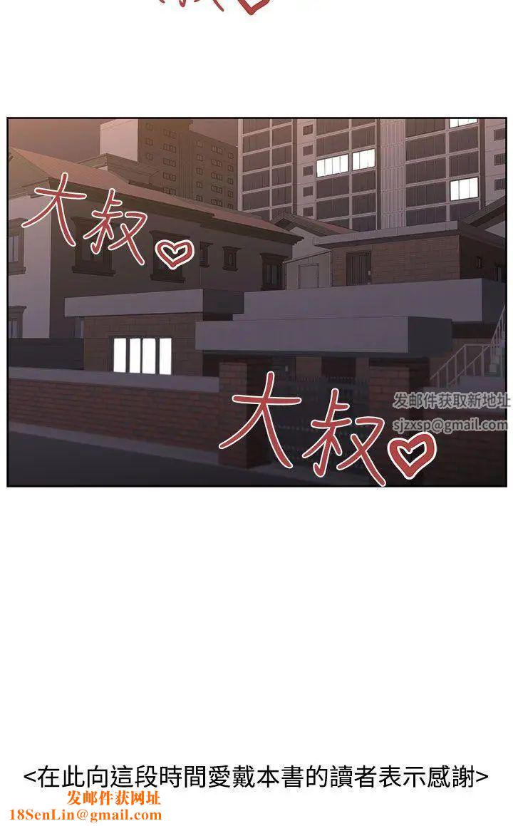 大叔1第24话-最终话（完结）