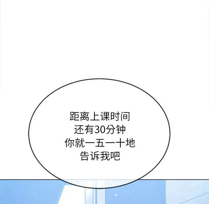 《难缠小恶女》第172话
