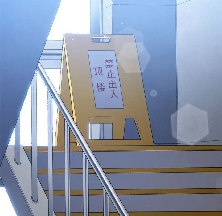 難纏小惡女第172話