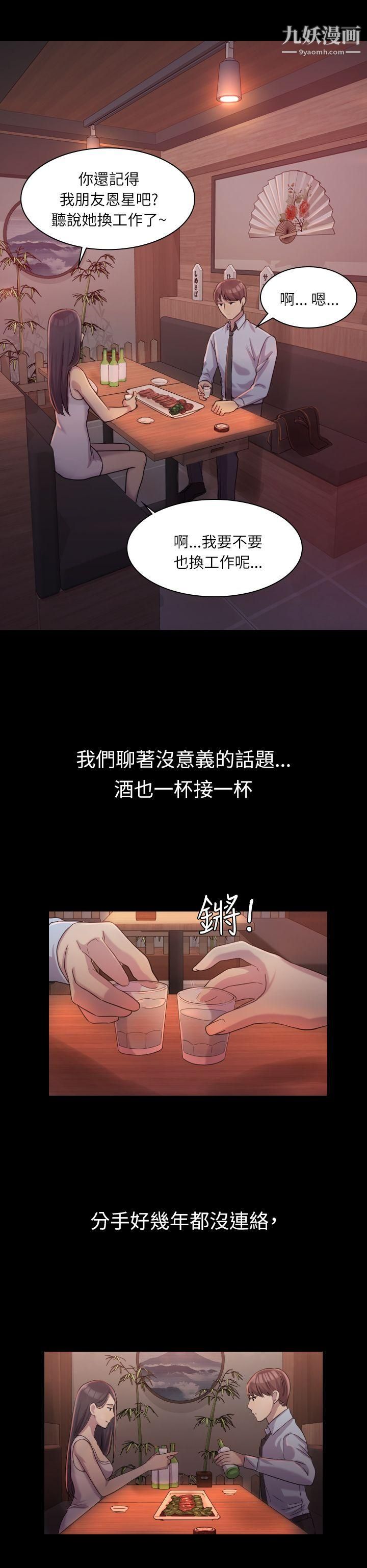 初恋陷阱第1话-与初恋重逢