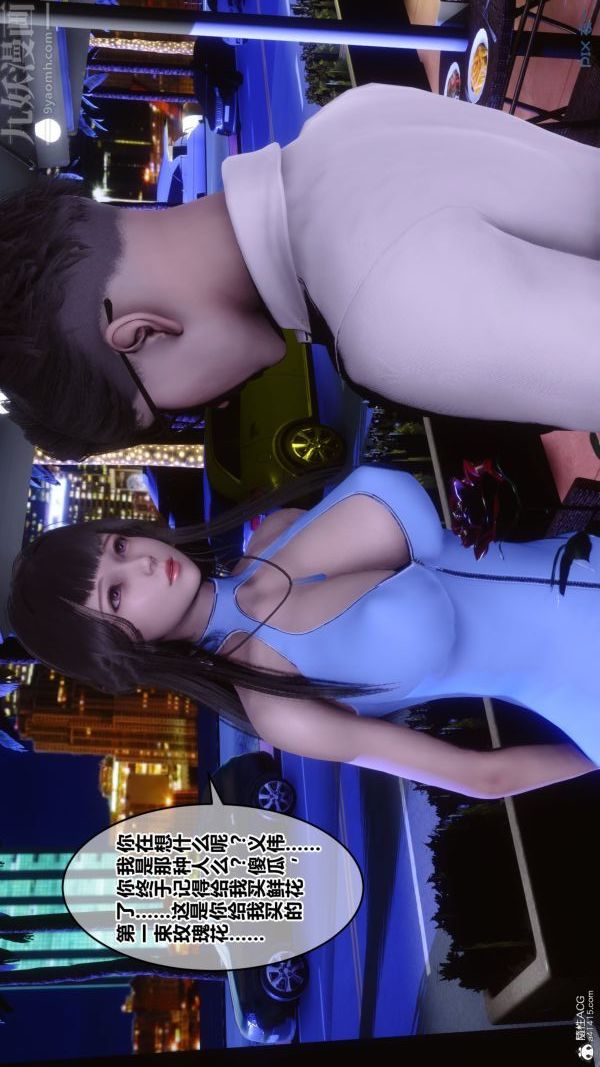《[3D]秘密》第37章-03话