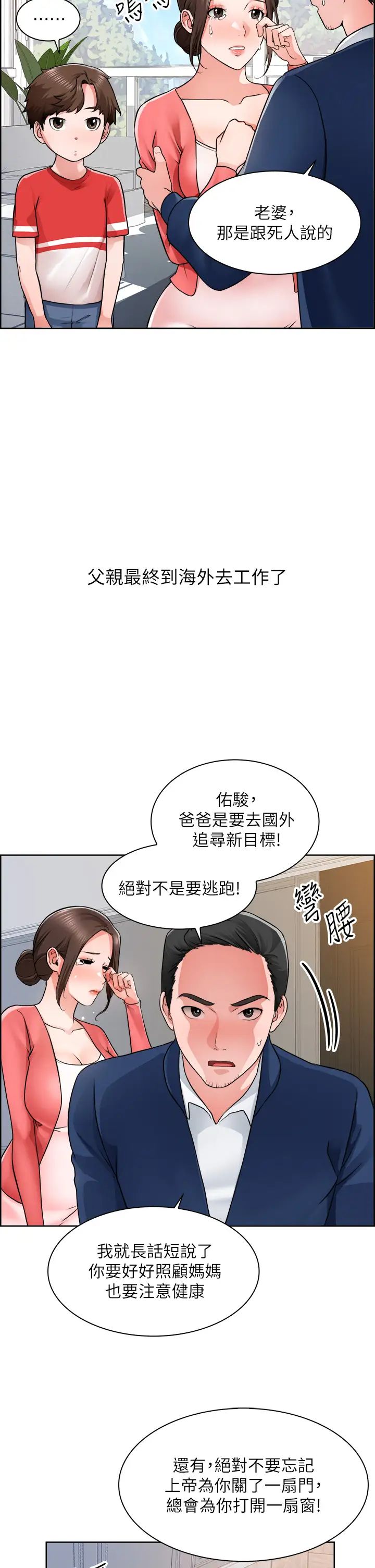 誠徵粗工第1話-春光乍洩的工地女神們